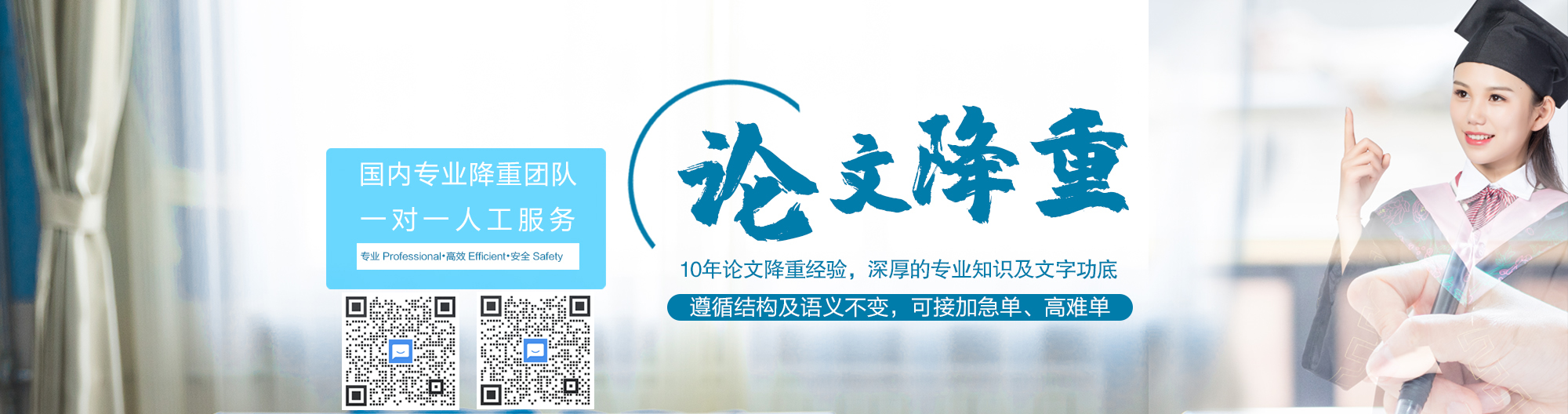 论文人工降重