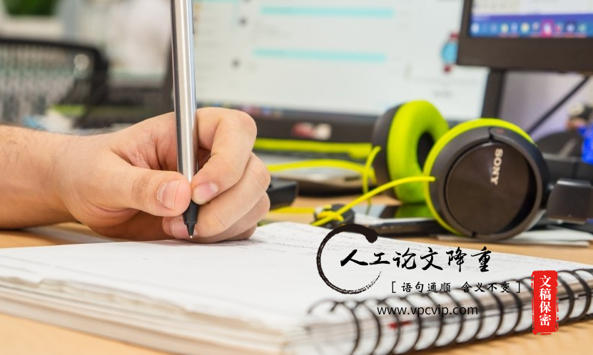 论文降重修改方法