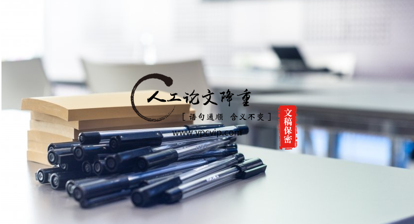 论文查重结果疑问解答