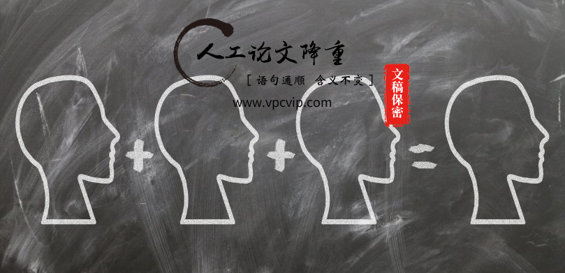 论文怎样降重最有效？