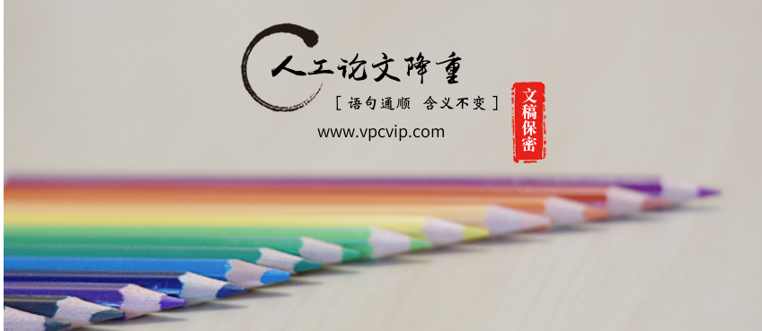 论文检测时应注意的问题