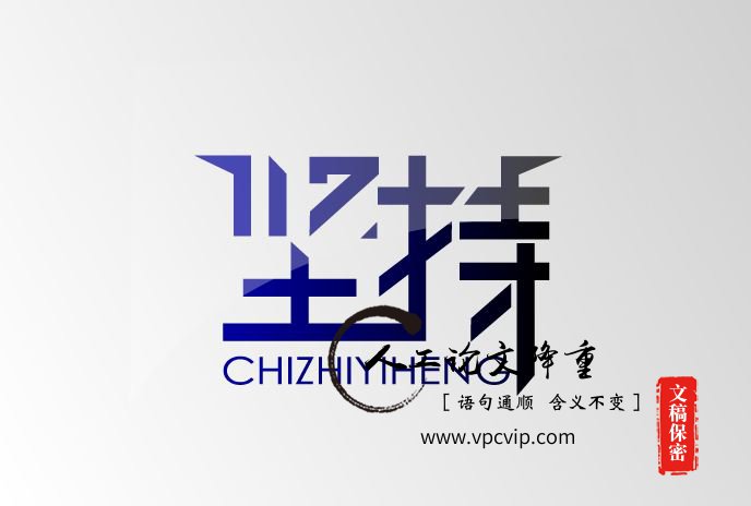 英语论文降重方法