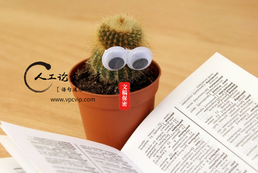为什么论文修改之后还是重复的?