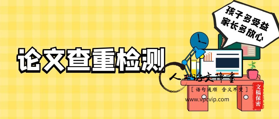 论文降重技巧解析