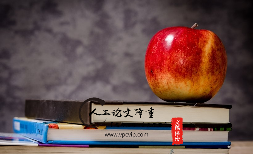 你知道有效降低重复率的方法吗?