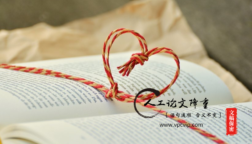 降重时常用有效的方法