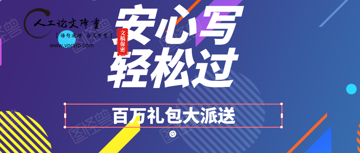 图标查重太高怎么解决？