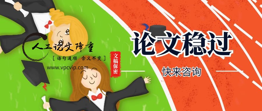 论文怎样高效降重