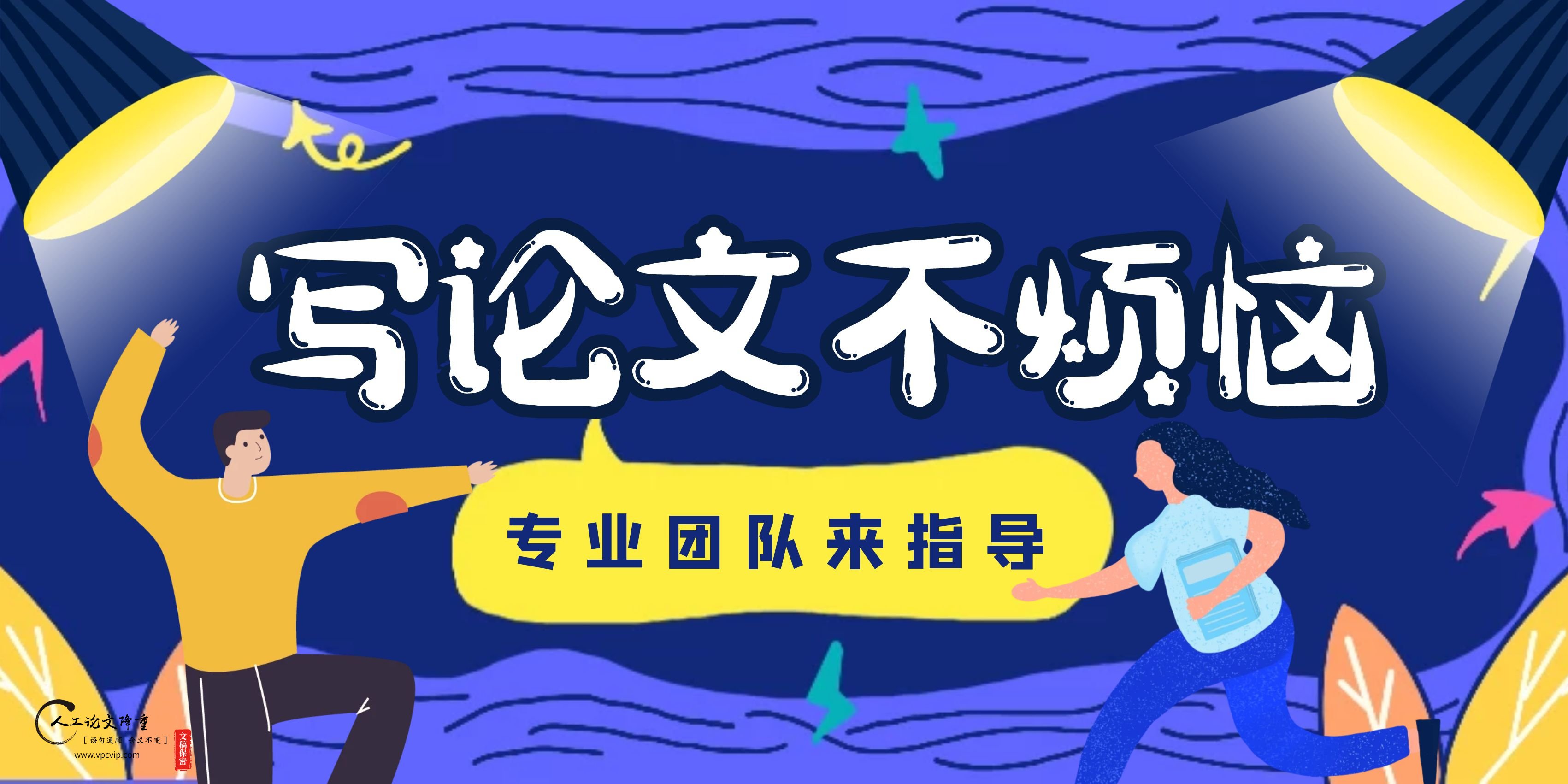 为了降重,我们都绞尽脑汁做了什么?