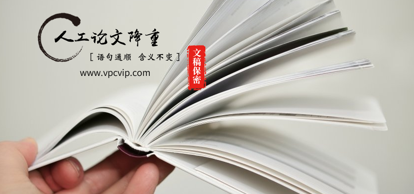 表格如果也占了重复率,需要怎么降重?