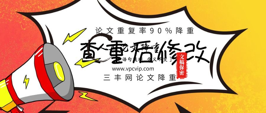论文怎么降重都不会?这些实用的降重技巧,你