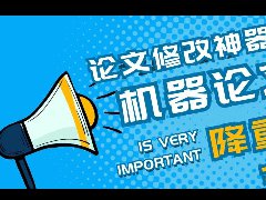 论文查重需要考虑哪些问题呢?